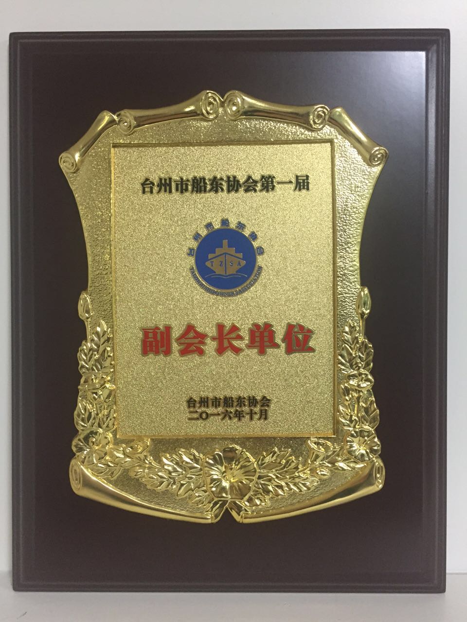 ZHONGYU OCEAN SHIPPING CO.,LTD