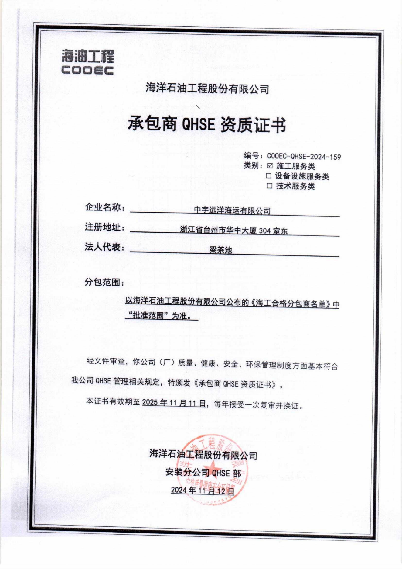 ZHONGYU OCEAN SHIPPING CO.,LTD