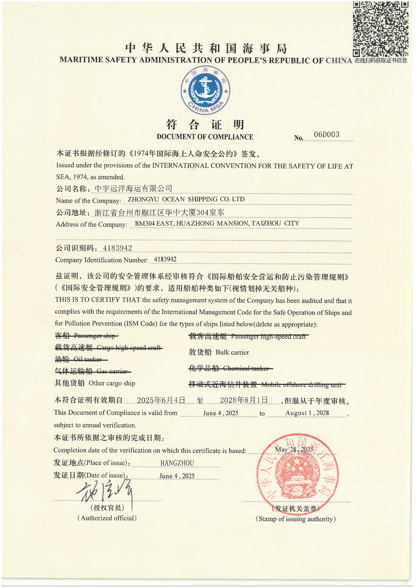 ZHONGYU OCEAN SHIPPING CO.,LTD